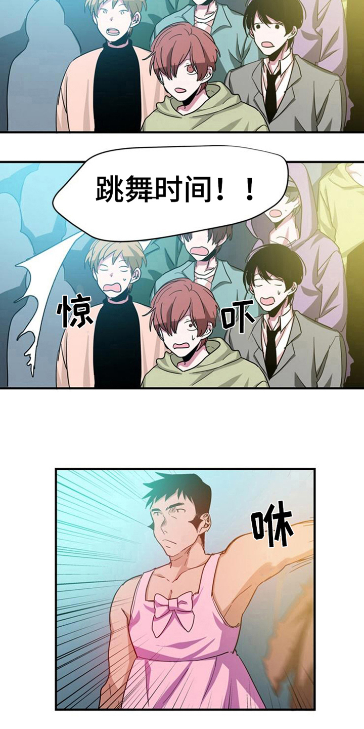 青年培训中心漫画,第21章：计划开始5图