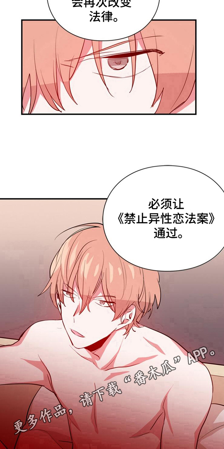 青年培训中心漫画,第16章：目的4图