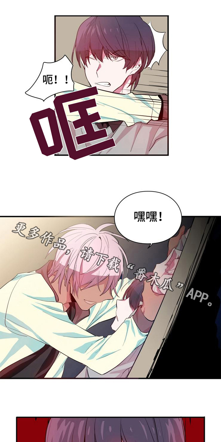 青年培训中心漫画,第9章：及时1图