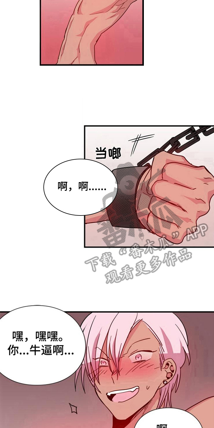 青年培训中心漫画,第20章：没有退路5图