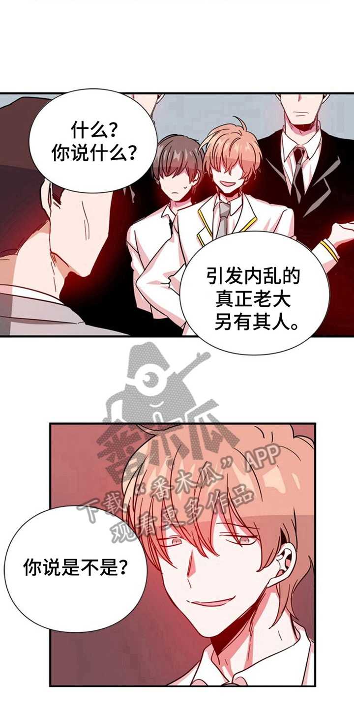 学习能力培训中心漫画,第22章：条件3图
