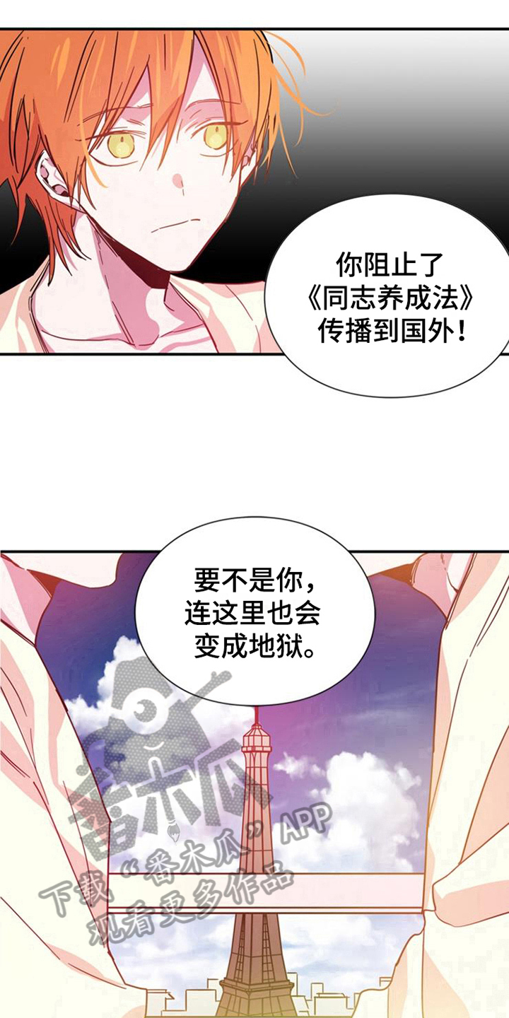 青年培训班开班漫画,第28章：陪伴3图