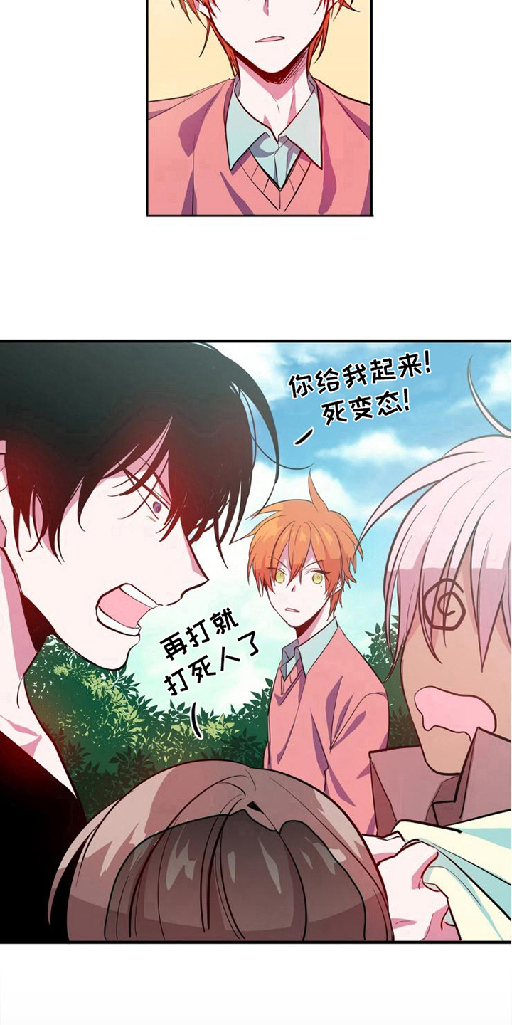 青年培训中心漫画,第10章：发现3图