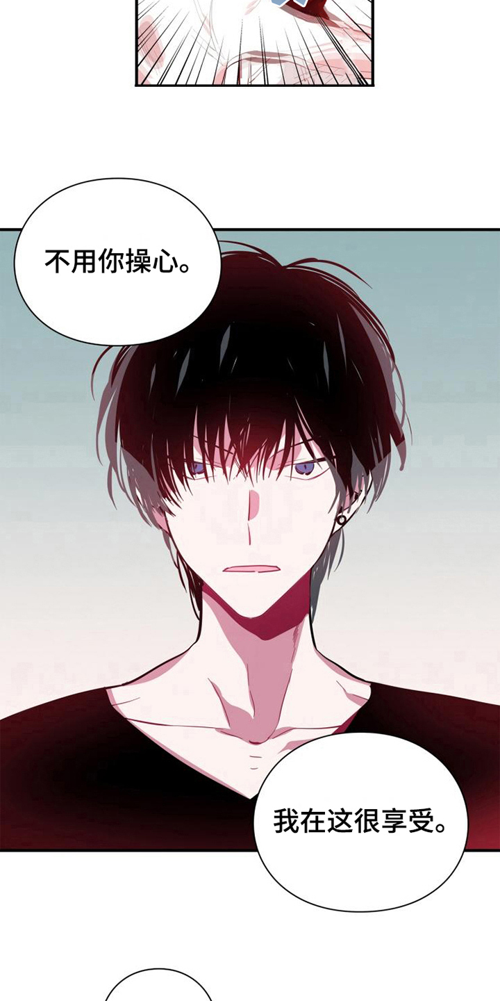 青年培训中心漫画,第5章：魔鬼同志5图