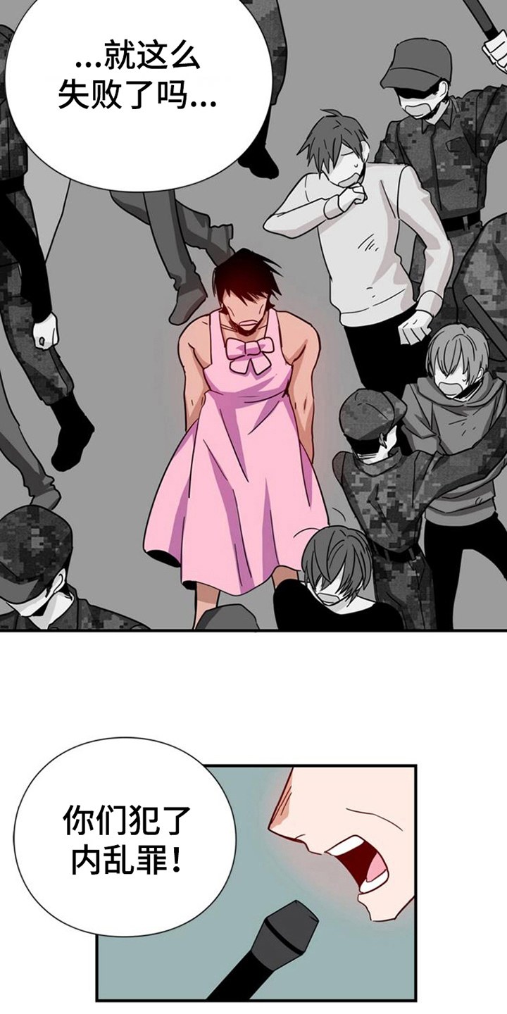 学习能力培训中心漫画,第22章：条件2图