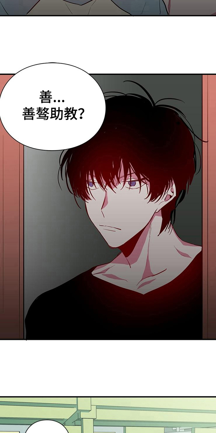 青年培训中心漫画,第15章：相似3图