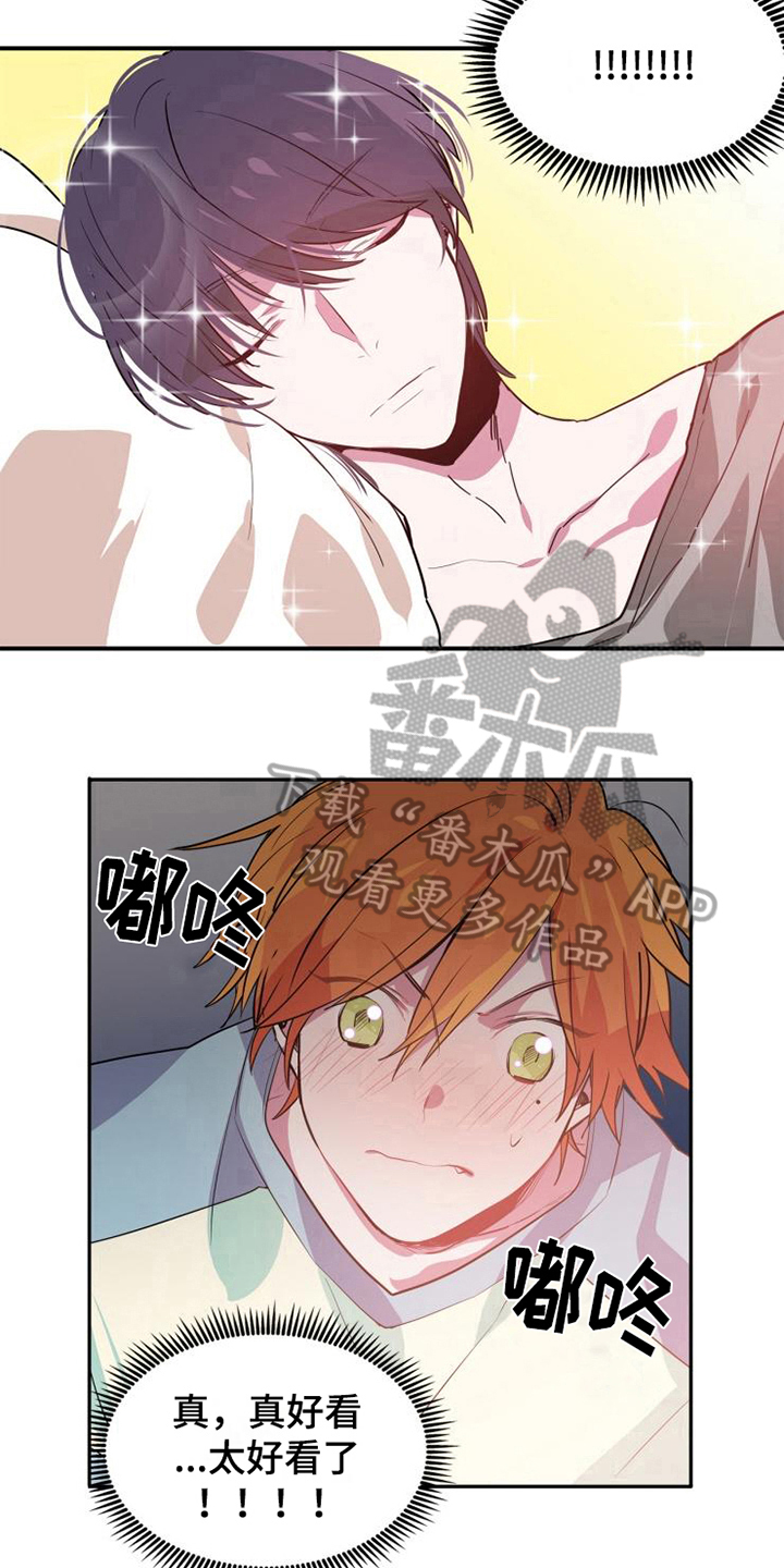 青年培训中心漫画,第6章：美梦5图