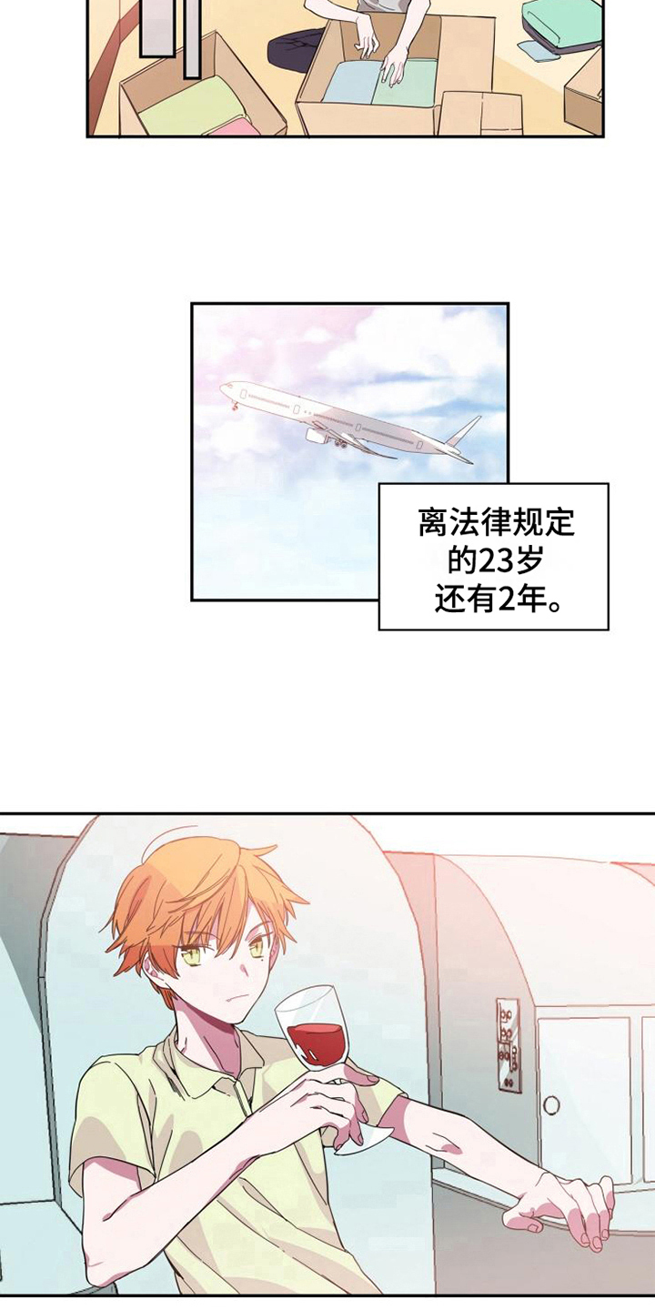 青年培训班开班漫画,第1章：回国2图