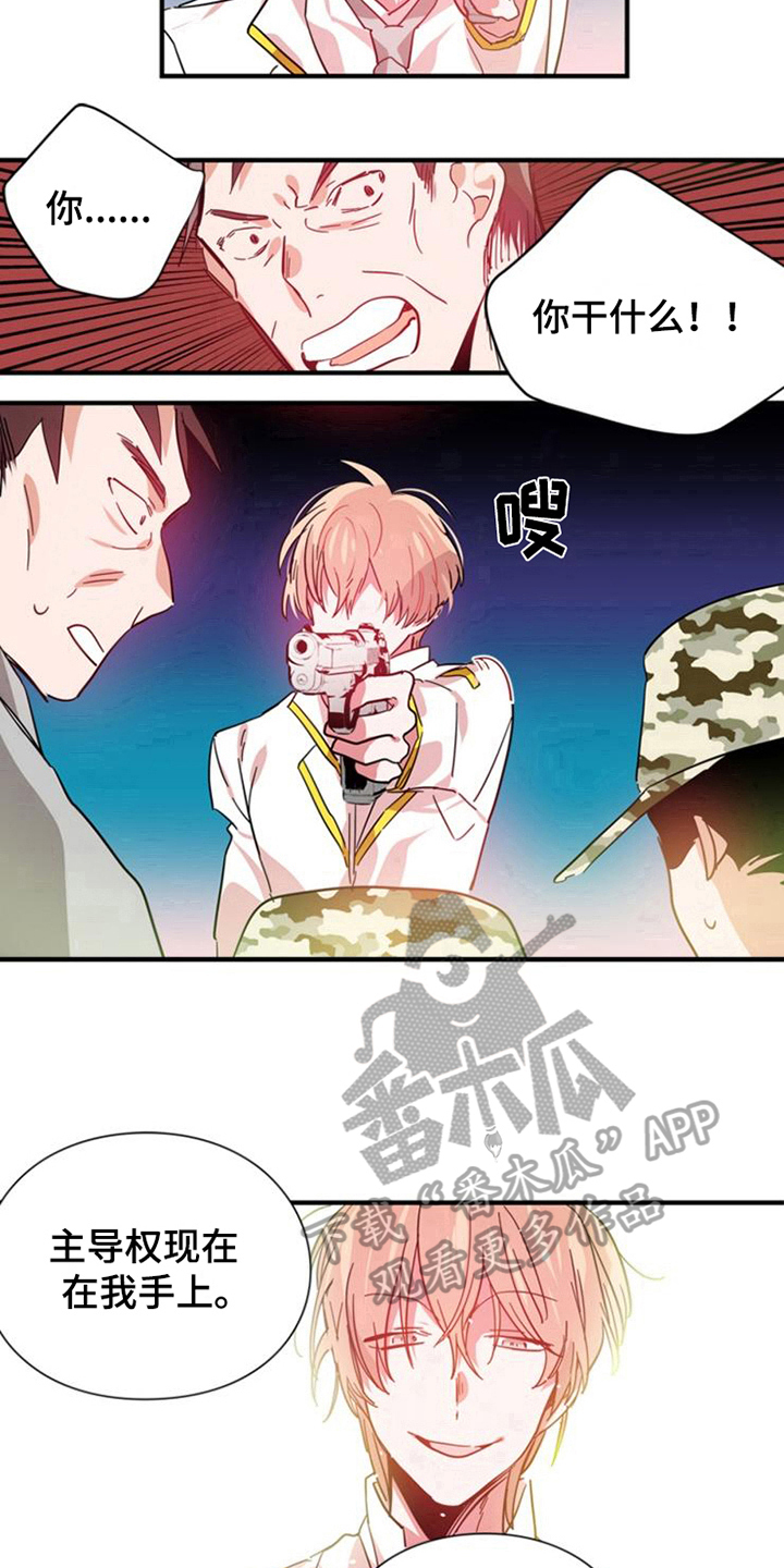 青年培训班视频漫画,第26章：死亡3图