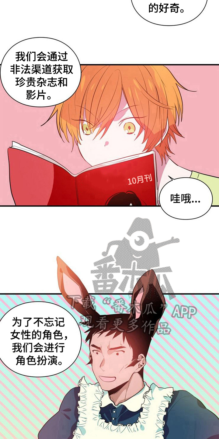 青年课程培训漫画,第5章：魔鬼同志2图