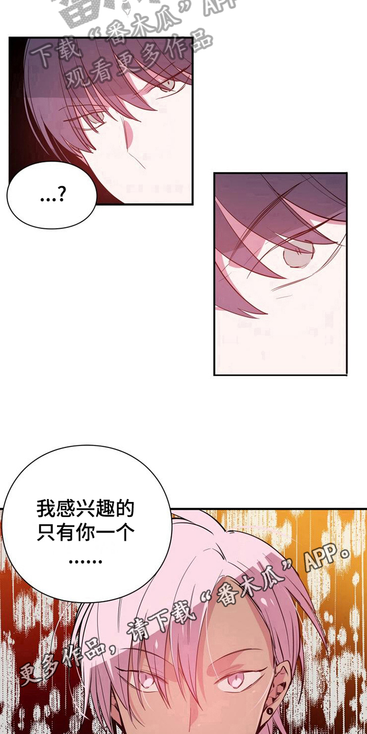 学习能力培训中心漫画,第8章：危险2图