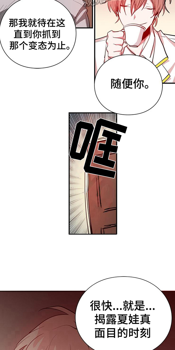 青年培训中心漫画,第14章：安排4图