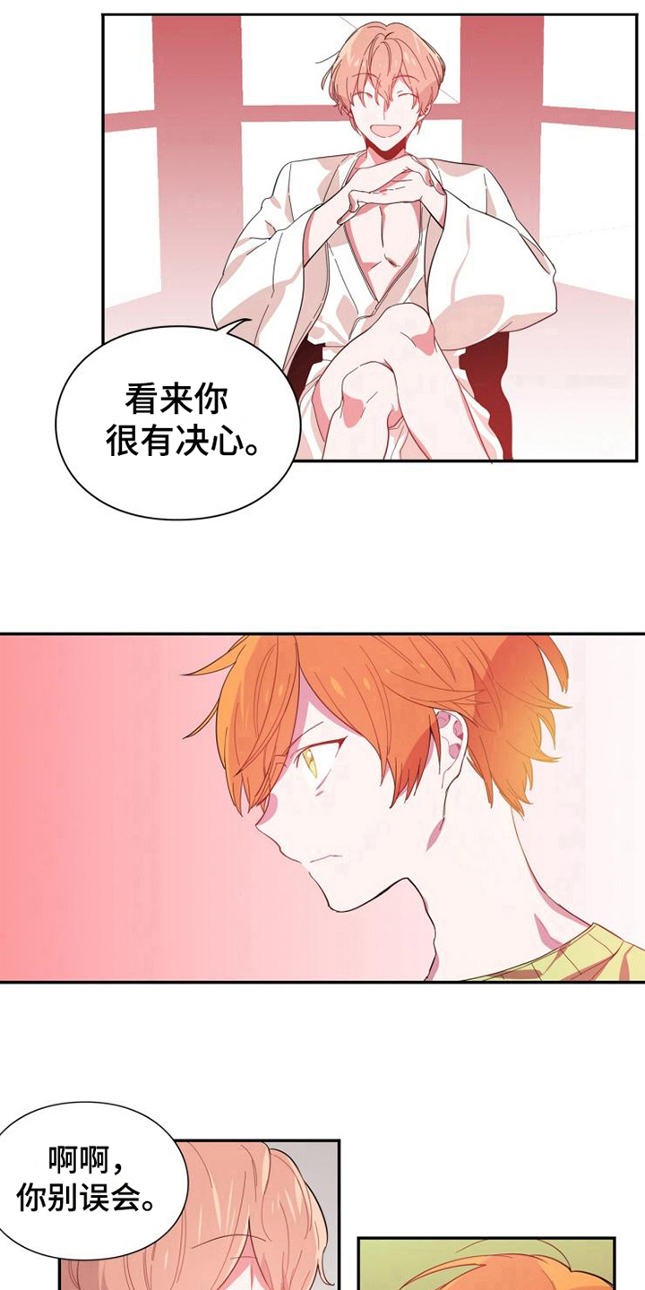 青年培训班开班漫画,第3章：见面3图