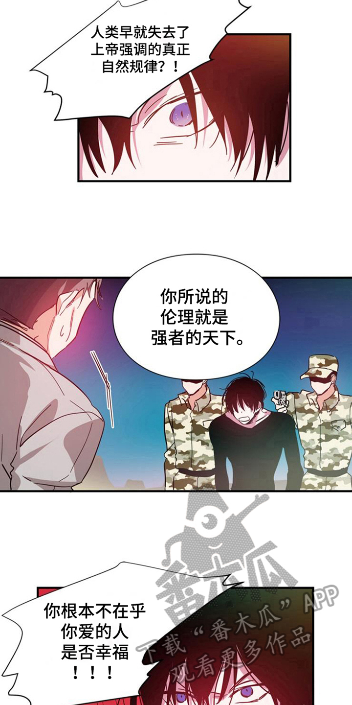 青年培训中心漫画,第25章：决定4图