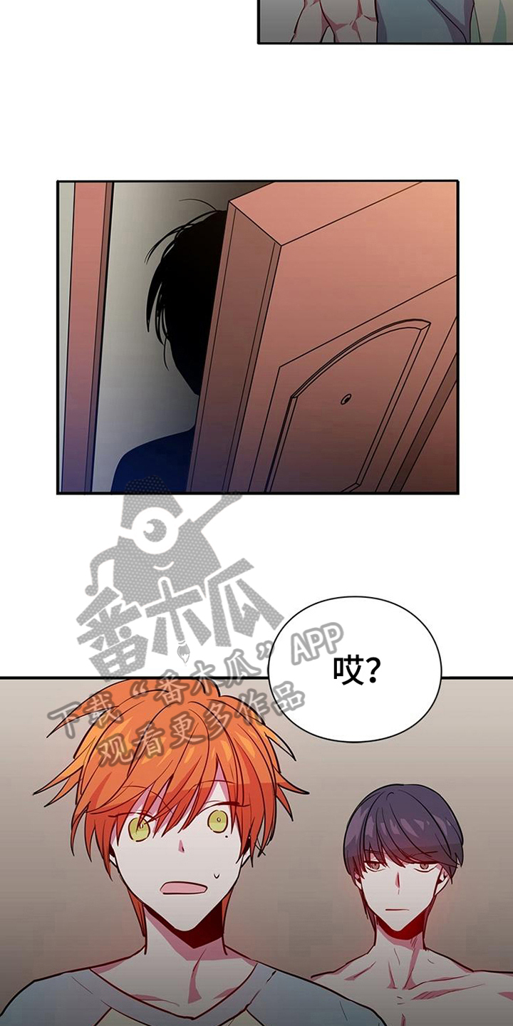 青年培训中心漫画,第15章：相似2图