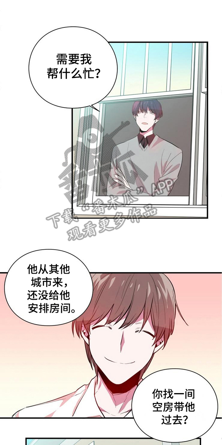 学习能力培训中心漫画,第8章：危险1图