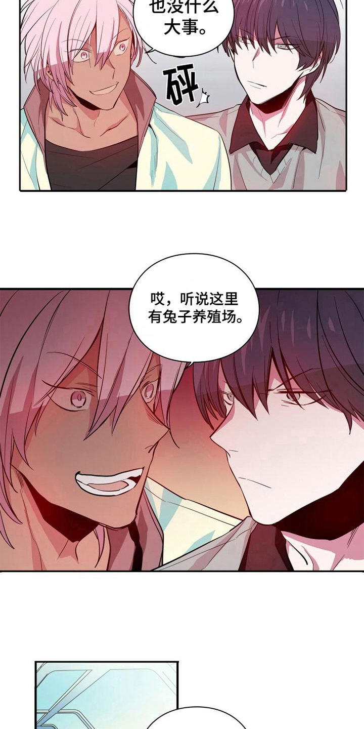 学习能力培训中心漫画,第8章：危险4图