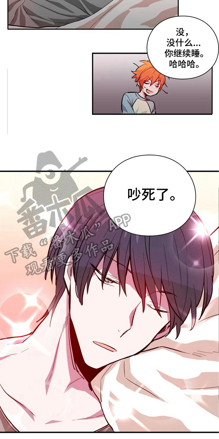 学习能力培训中心漫画,第7章：怨恨3图