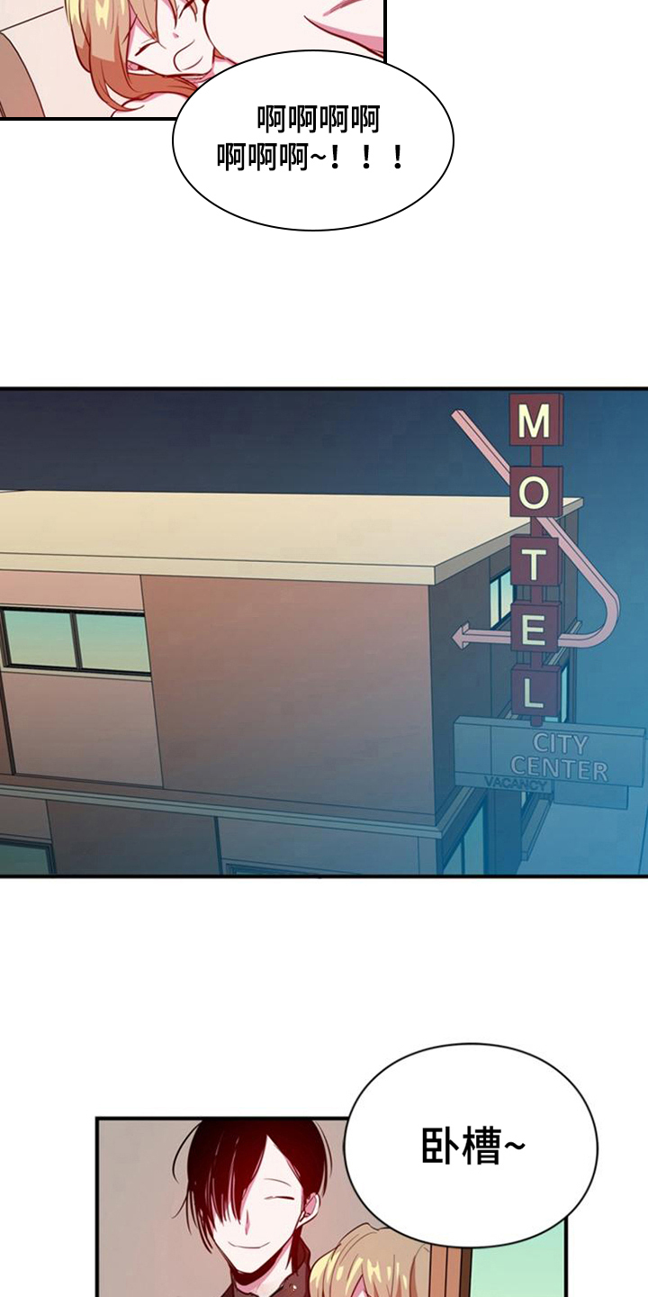 学习能力培训中心漫画,第17章：喂饭2图