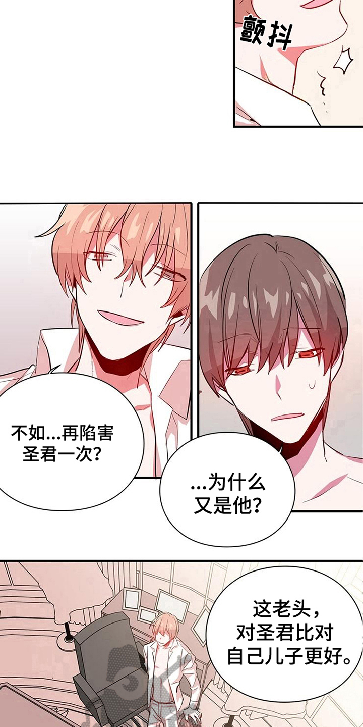 青年培训中心漫画,第13章：释放1图