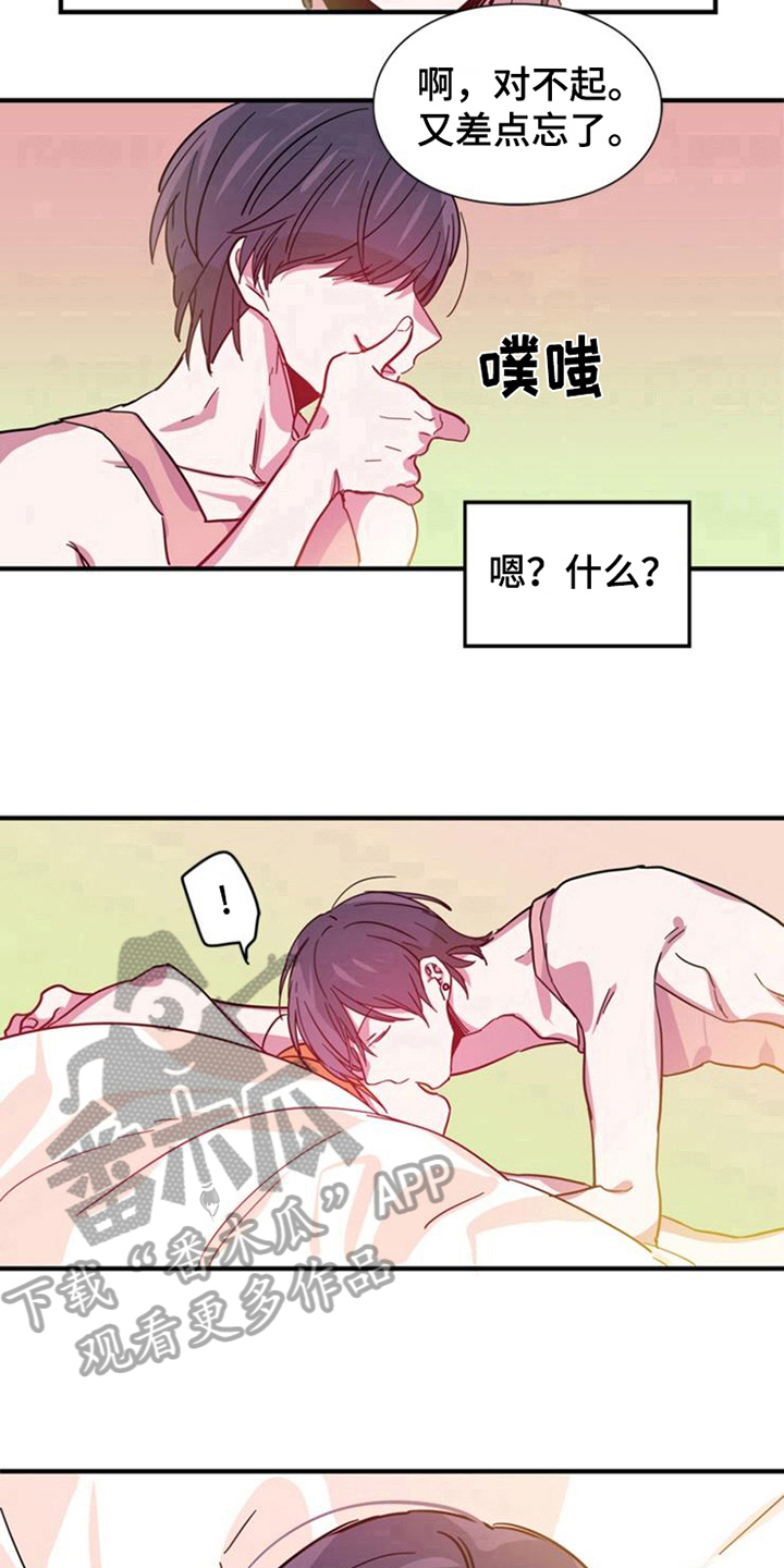 青年培训中心漫画,第24章：选择5图