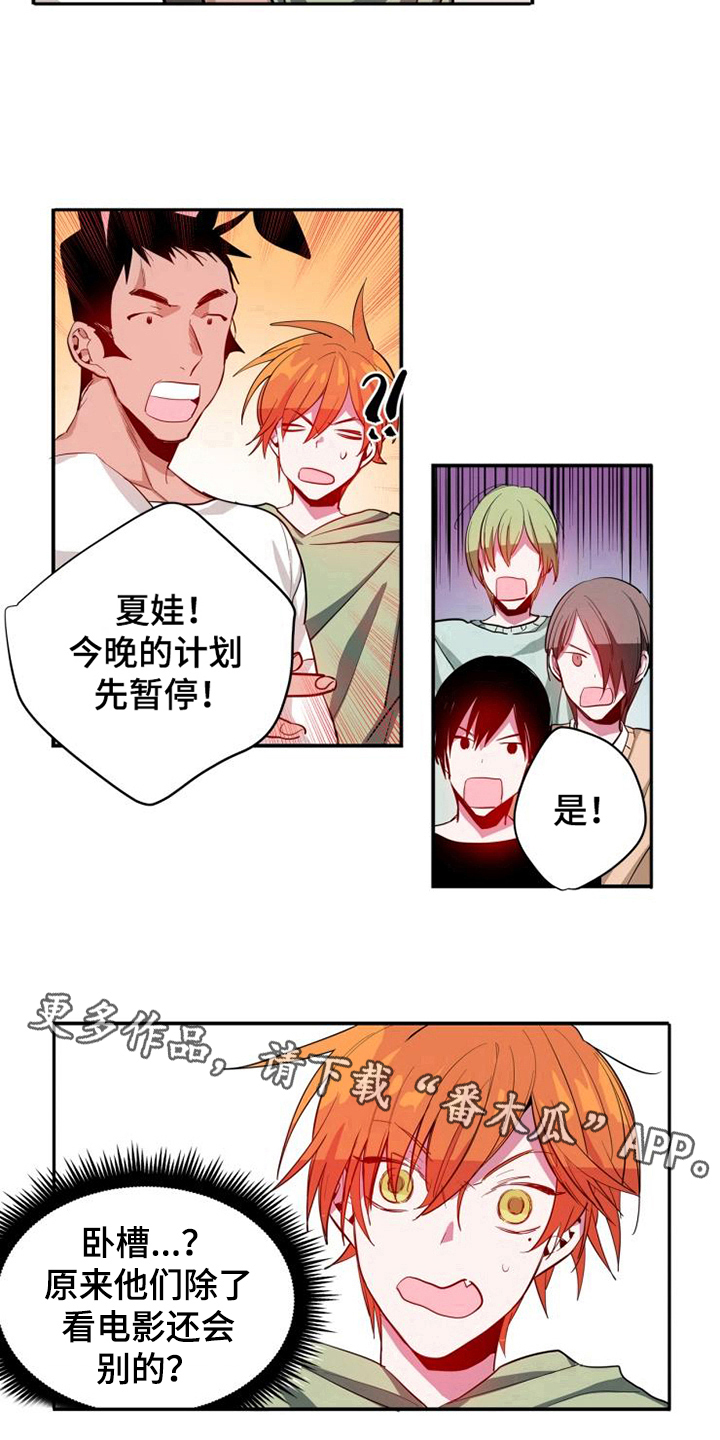 青年课程培训漫画,第12章：计划暂停2图