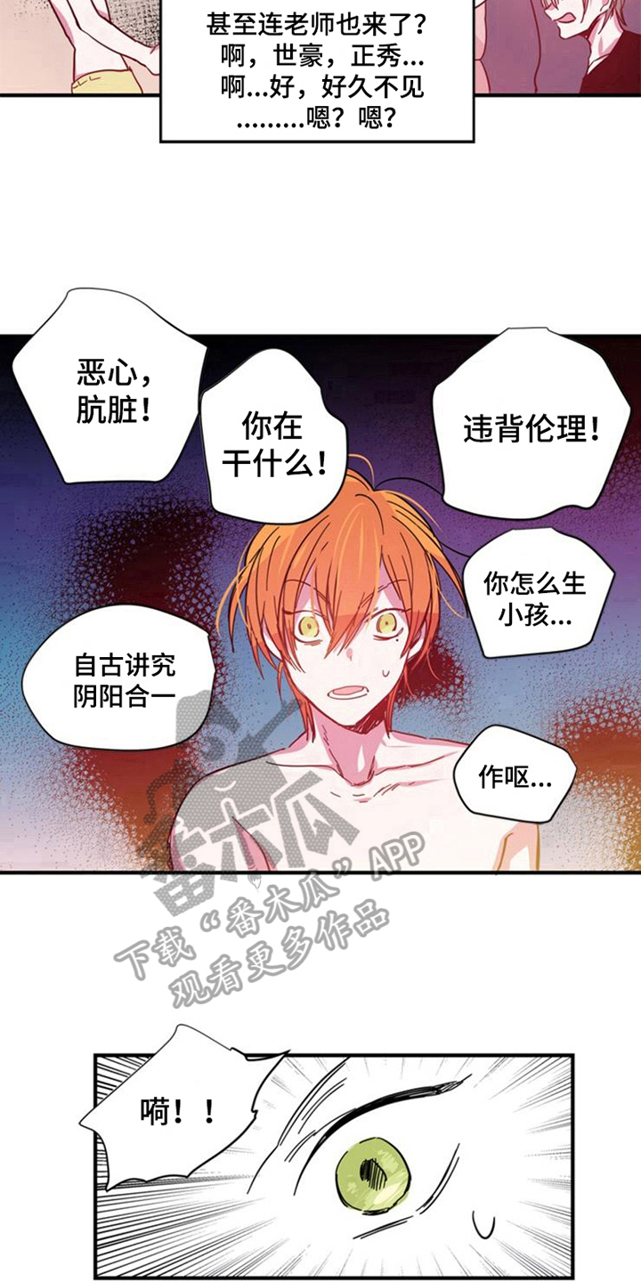 青年培训中心漫画,第24章：选择2图