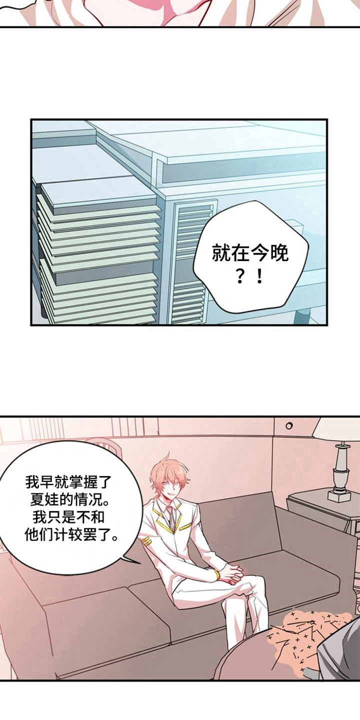 青年培训班开班漫画,第19章：鼓励1图