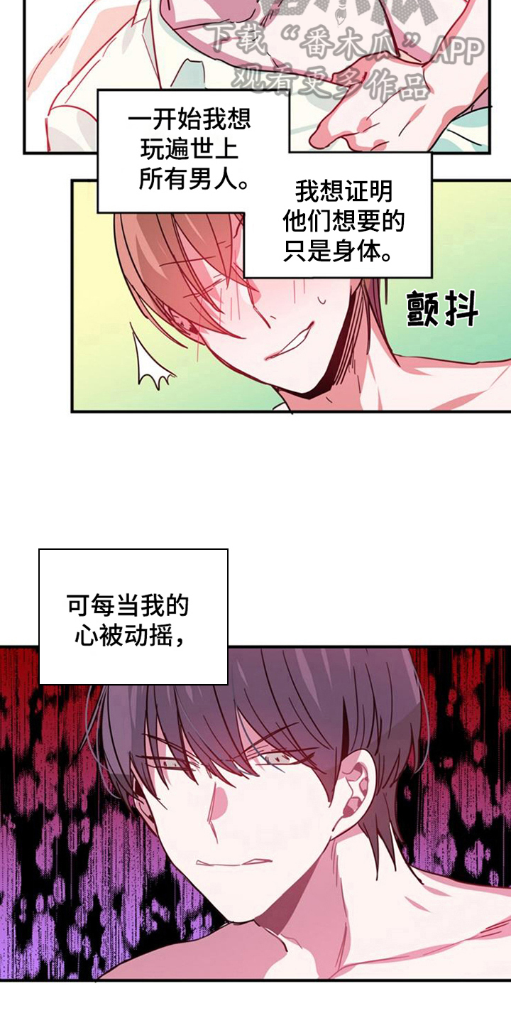 学习能力培训中心漫画,第23章：王牌3图