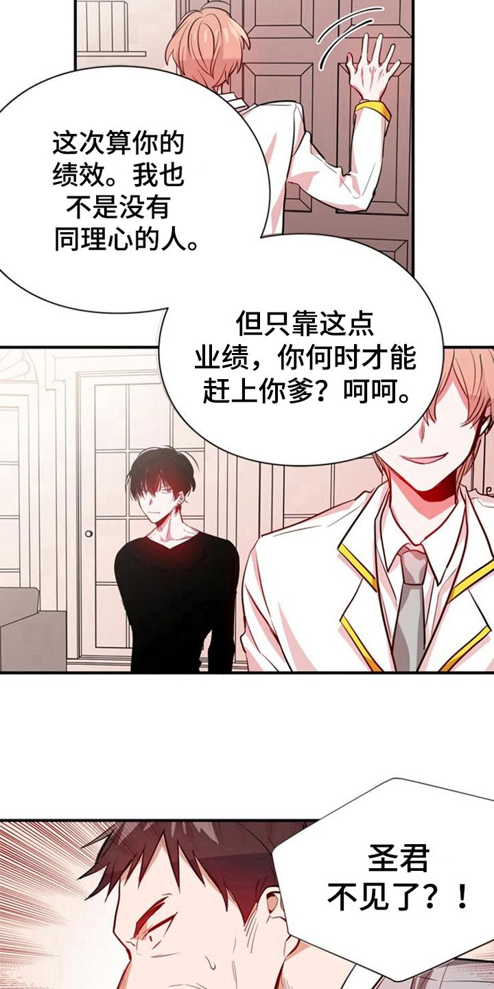 青年培训中心漫画,第15章：相似5图