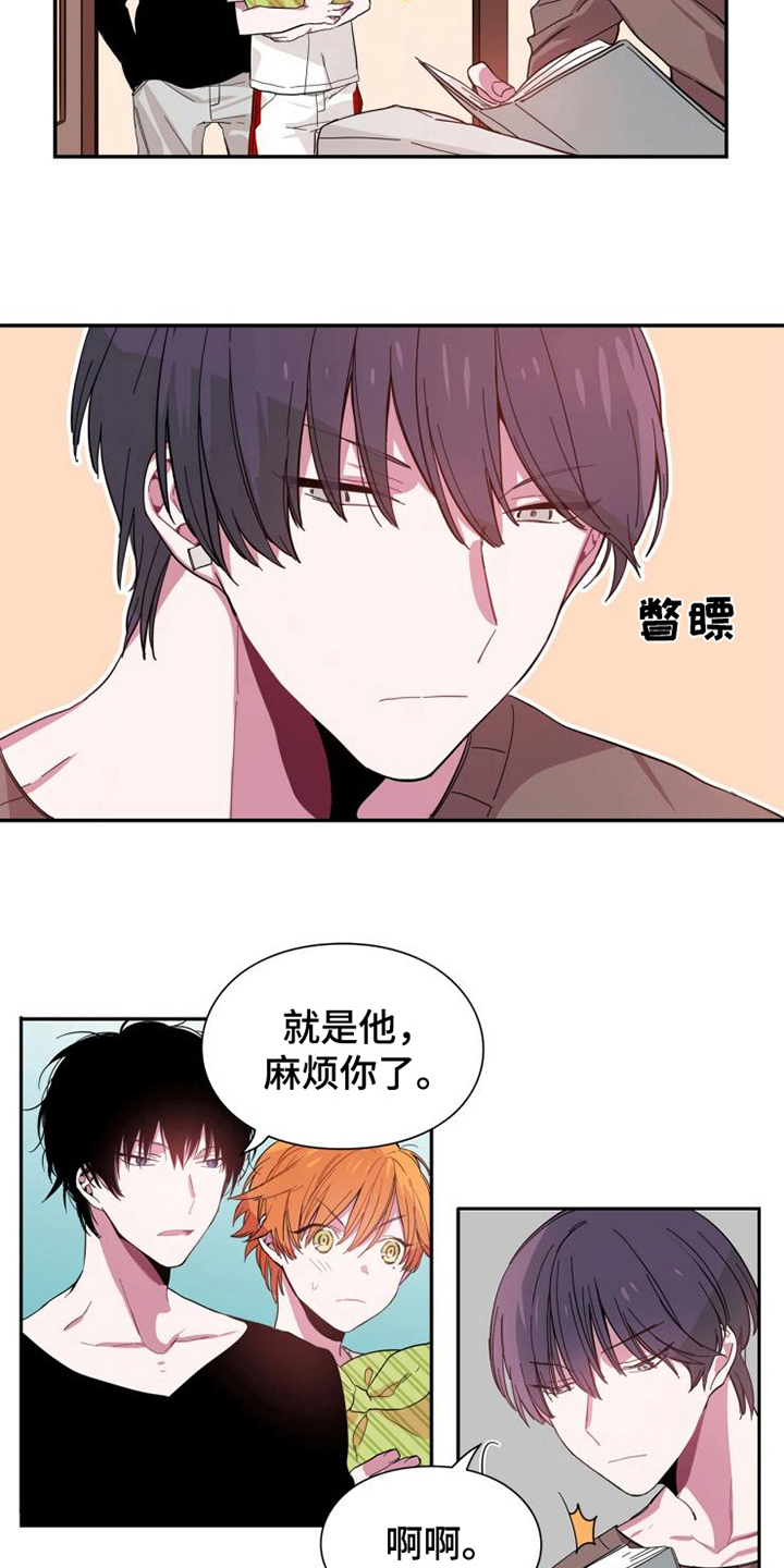 青年培训中心漫画,第2章：自我介绍3图