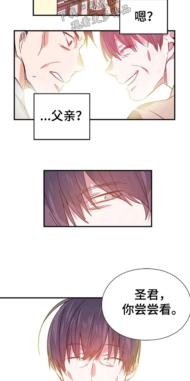 青年培训中心装修设计漫画,第26章：死亡3图