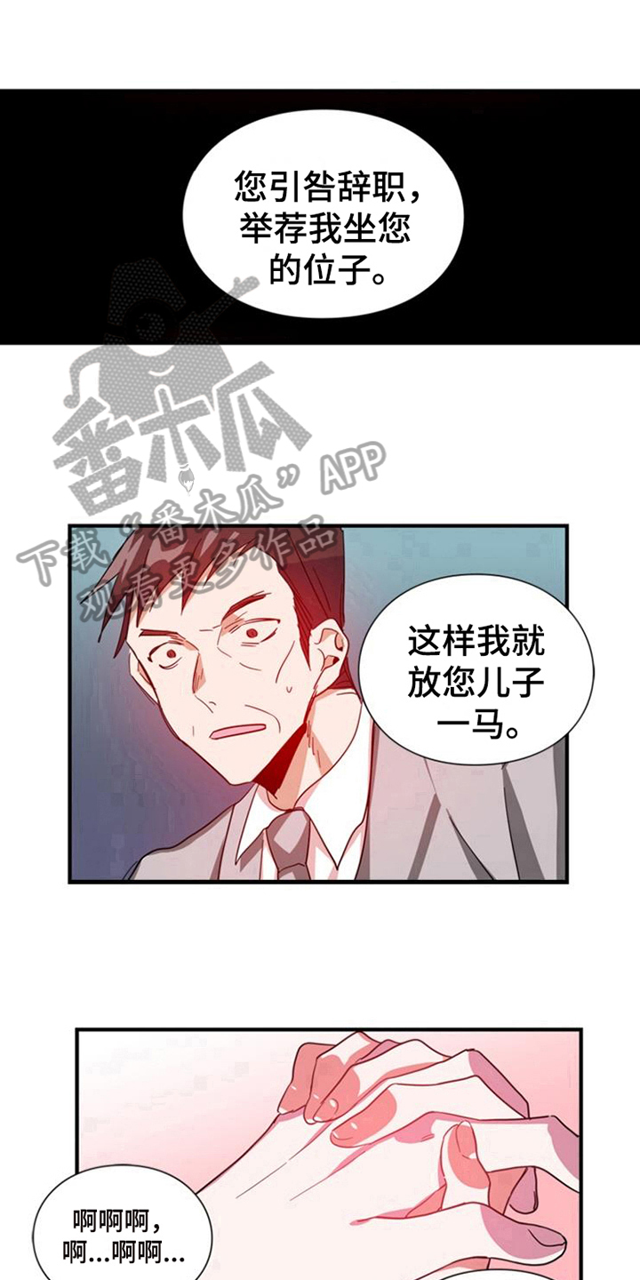 学习能力培训中心漫画,第22章：条件2图