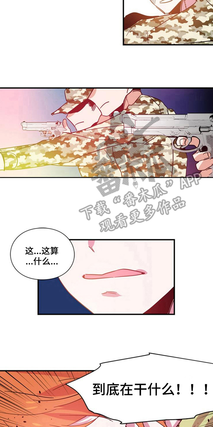 青年培训班开班漫画,第27章：赢家2图