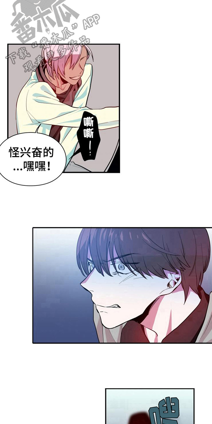 青年培训中心漫画,第9章：及时3图