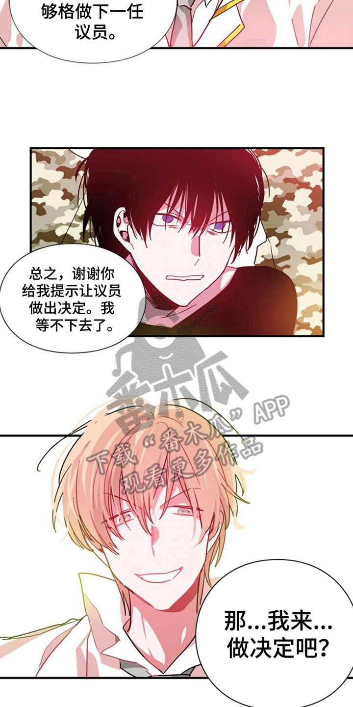 学习能力培训中心漫画,第25章：决定1图