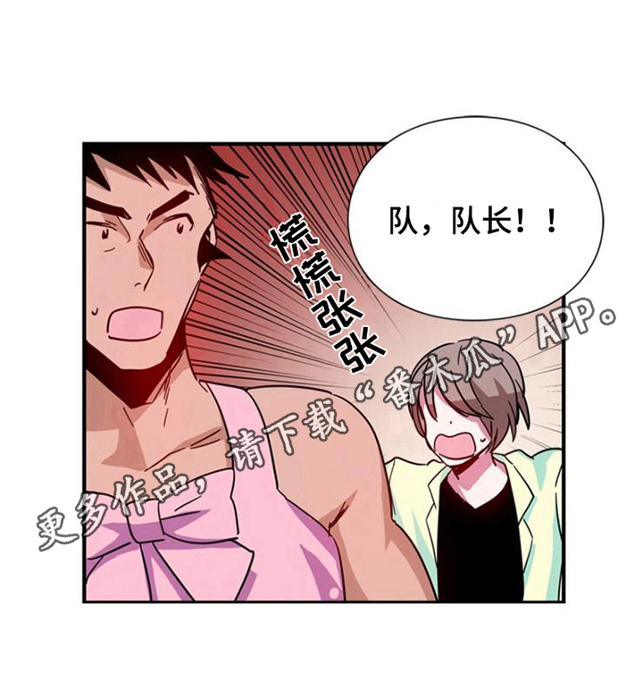 青年培训班开班漫画,第21章：计划开始4图