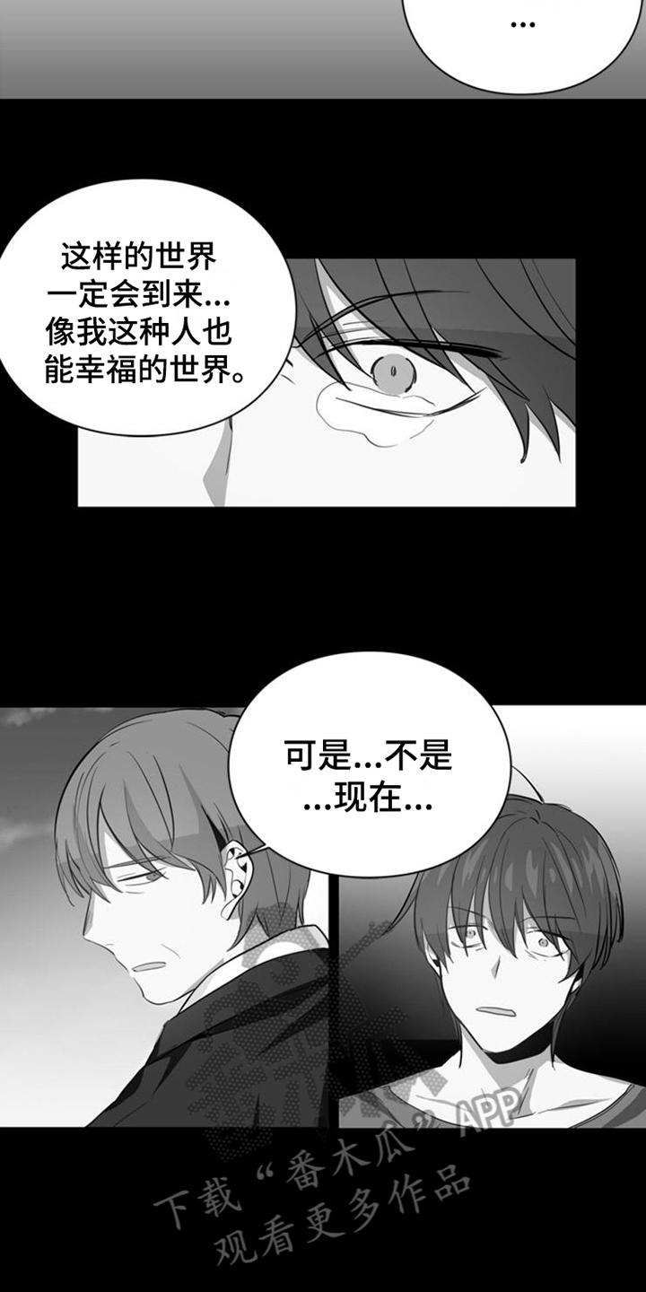 青年培训中心漫画,第18章：幸福未至1图