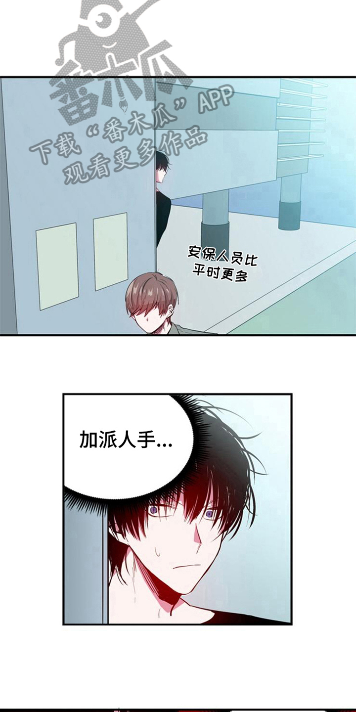 青年培训中心漫画,第20章：没有退路1图