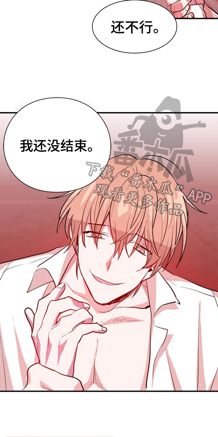 青年培训中心漫画,第16章：目的4图