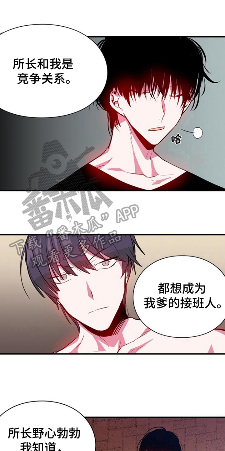 青年培训中心漫画,第16章：目的5图