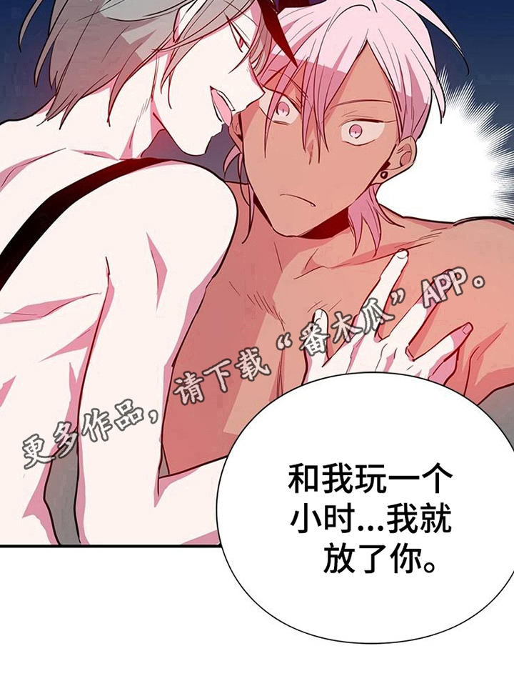 青年培训中心漫画,第13章：释放5图