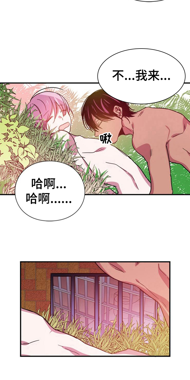 学习能力培训中心漫画,第25章：决定2图
