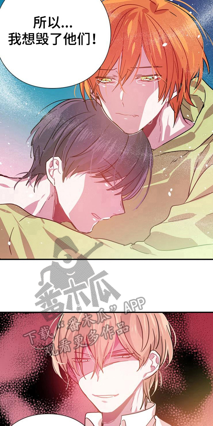 青年培训中心漫画,第28章：陪伴2图