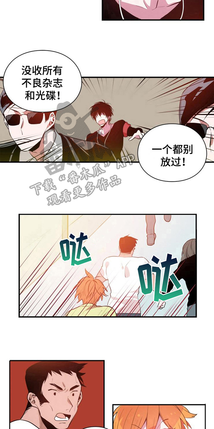 青年培训中心漫画,第4章：帮派4图