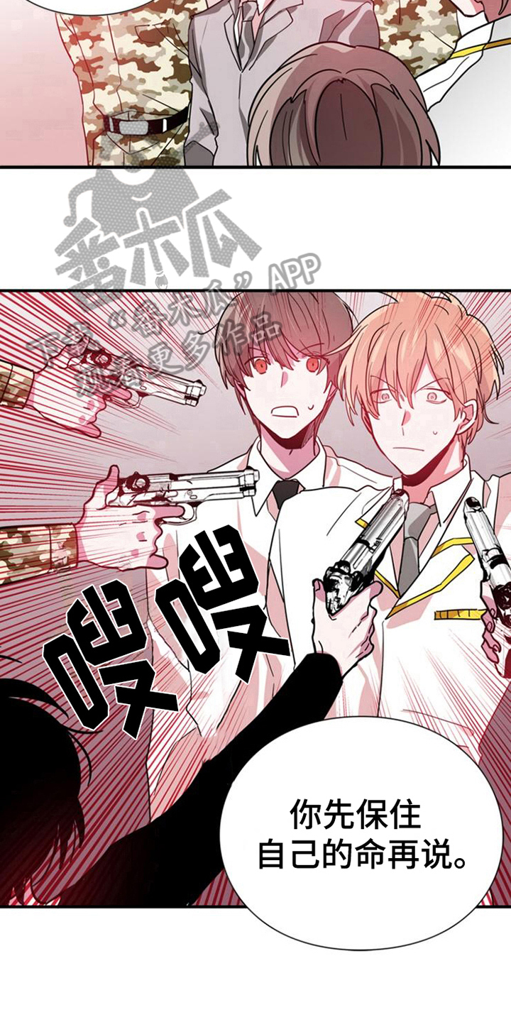 青年课程培训漫画,第23章：王牌4图