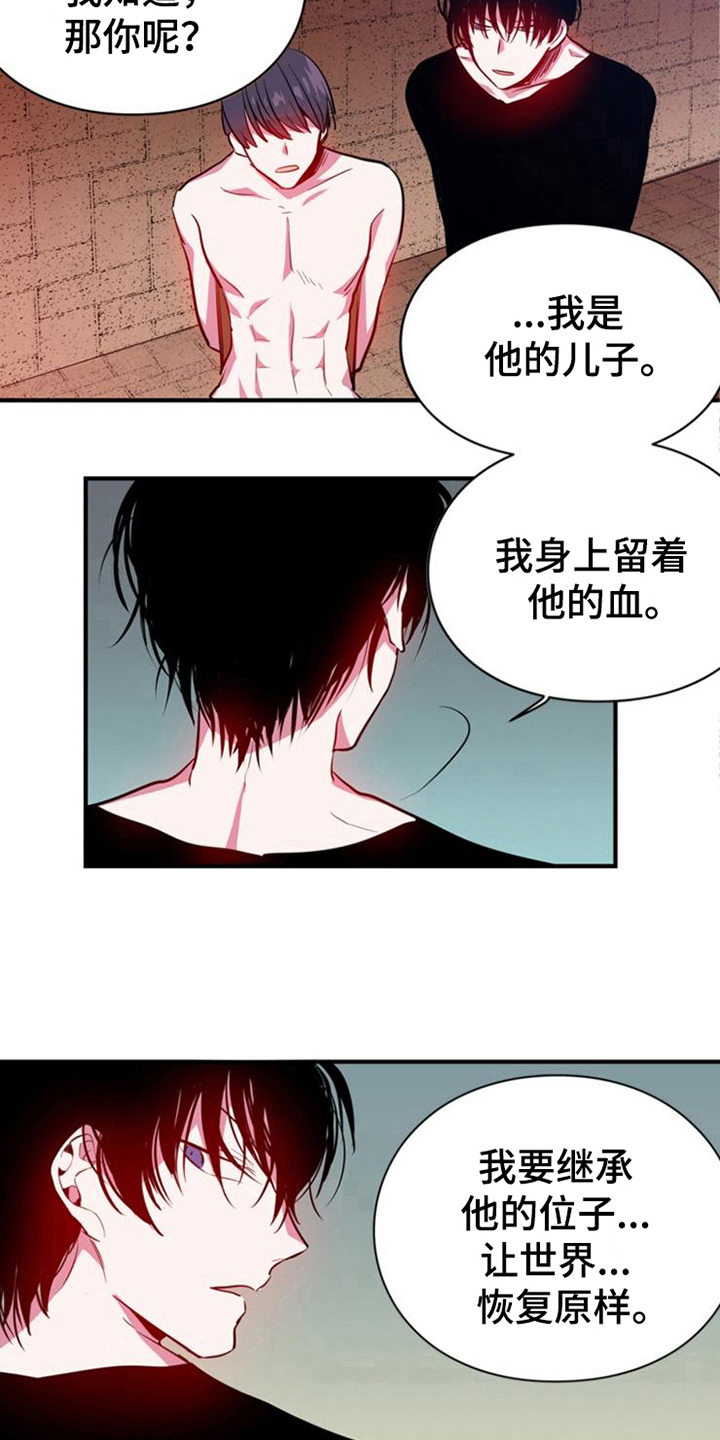 青年培训中心漫画,第16章：目的1图