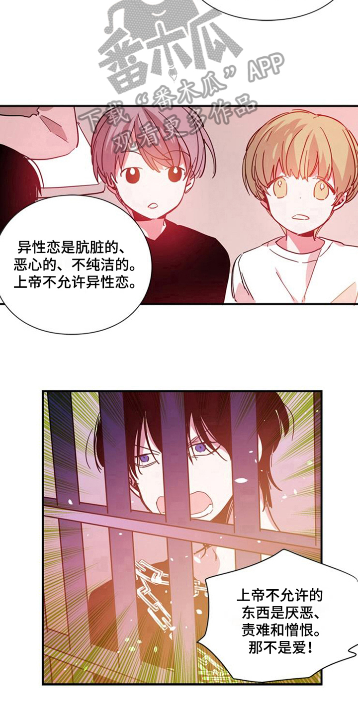 青年培训中心漫画,第29章：真心的力量【完结】3图