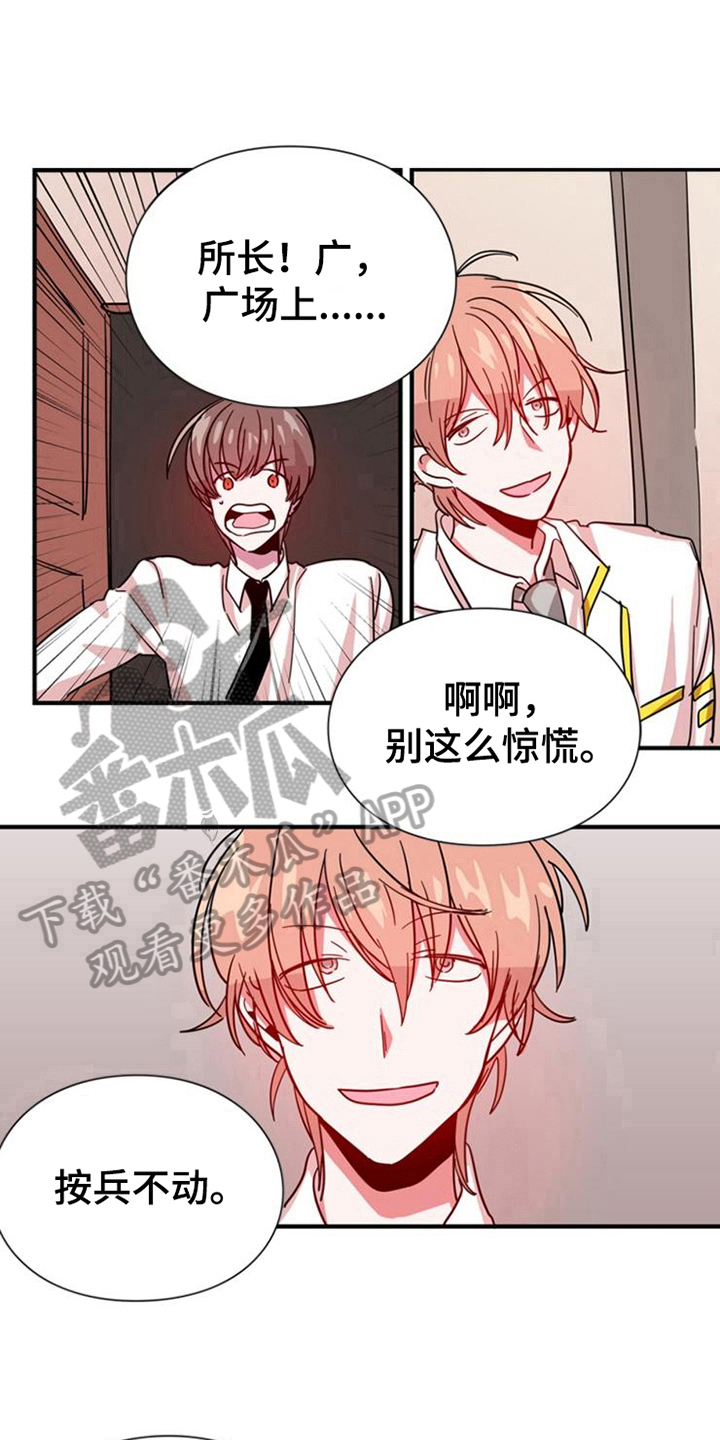 青年培训中心漫画,第21章：计划开始4图