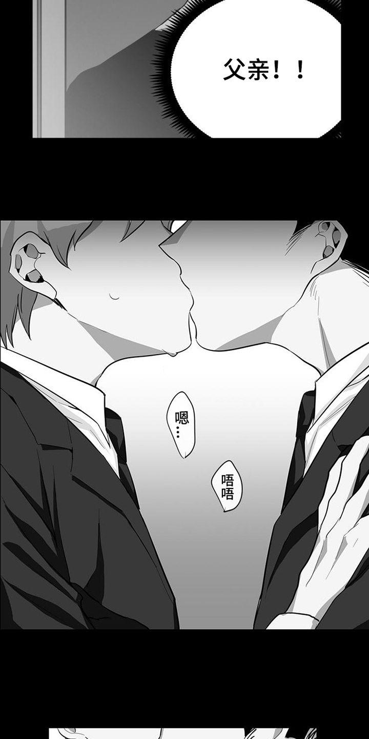 学习能力培训中心漫画,第13章：释放5图